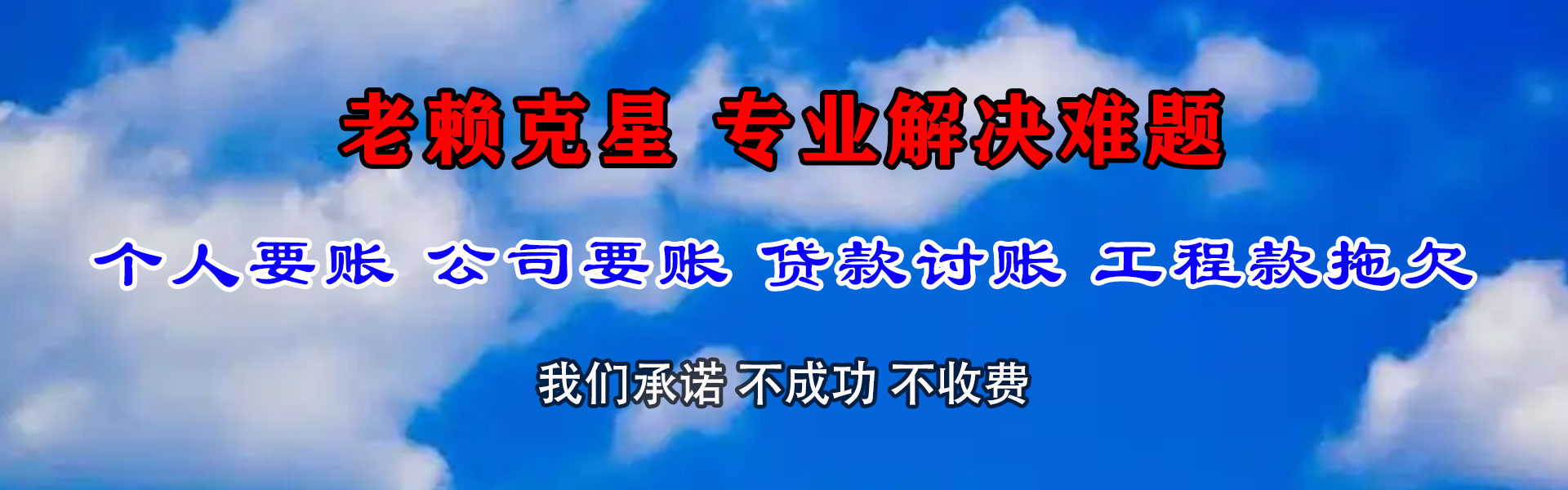 台儿庄追债公司