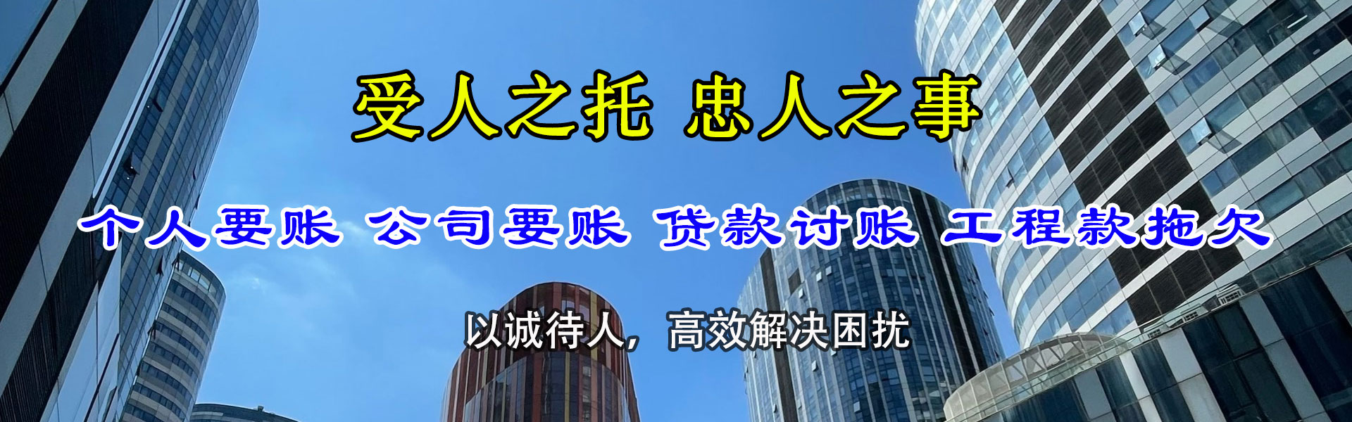 台儿庄收账公司